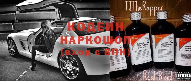 Кодеин напиток Lean (лин)  Сыктывкар 